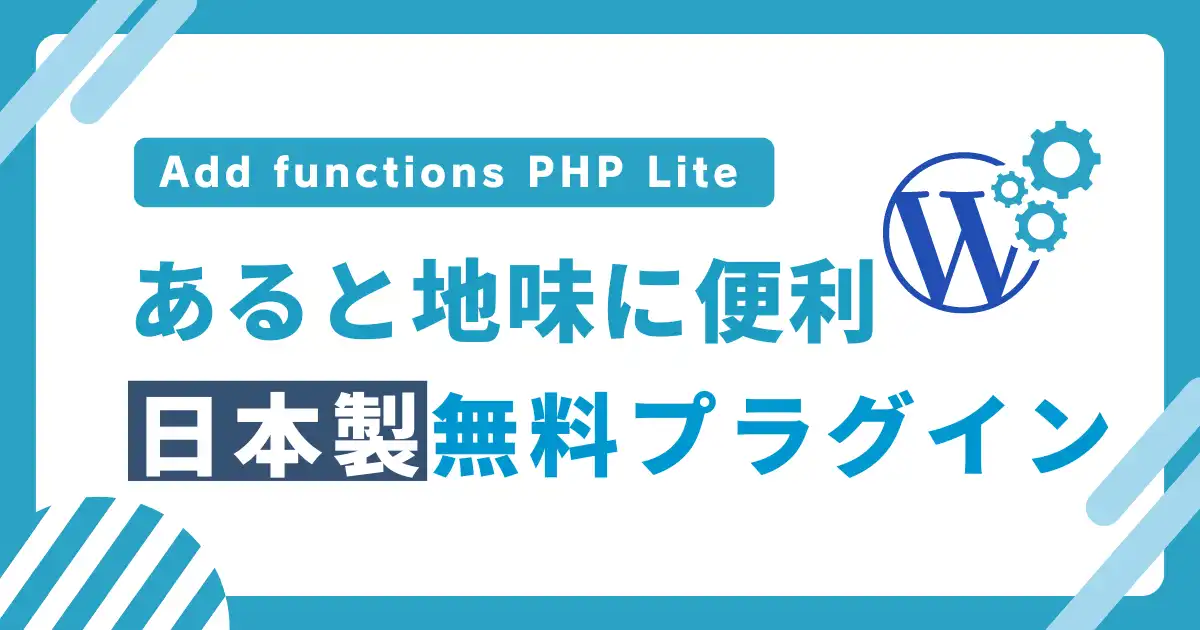 Add functions PHP Lite (2)