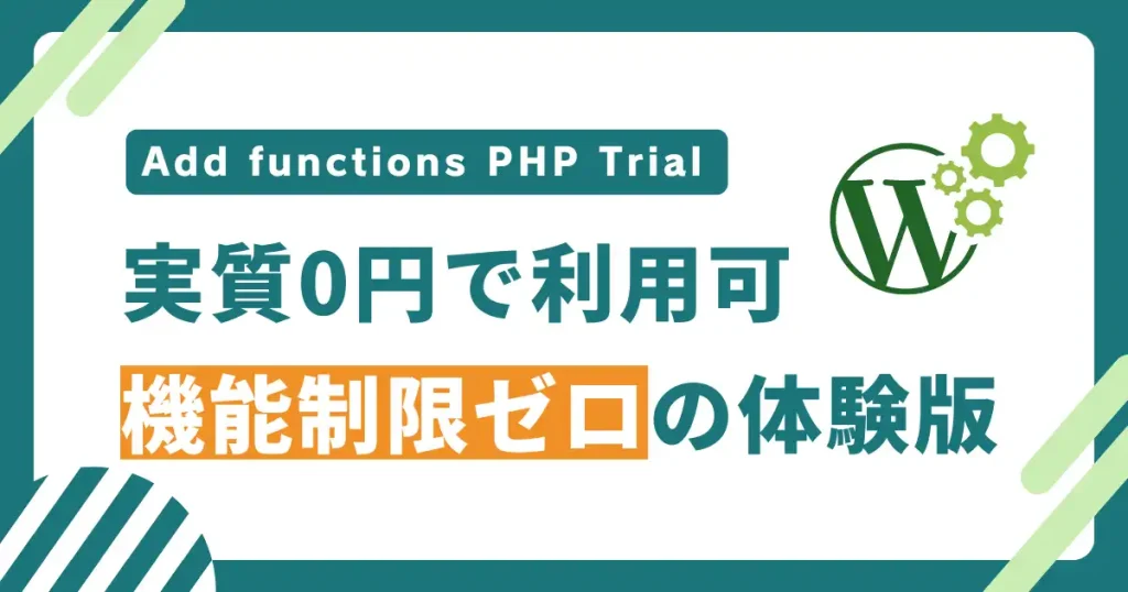 Add functions PHP Trial (1)